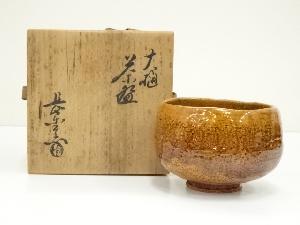 大樋焼　大樋長楽窯造　茶碗（共箱） 